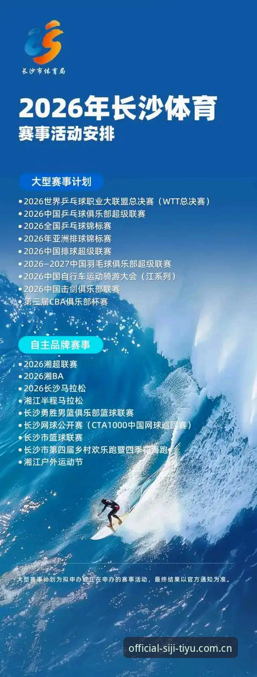 四季体育足球直播使用指南：从入门到精通2026新版功能